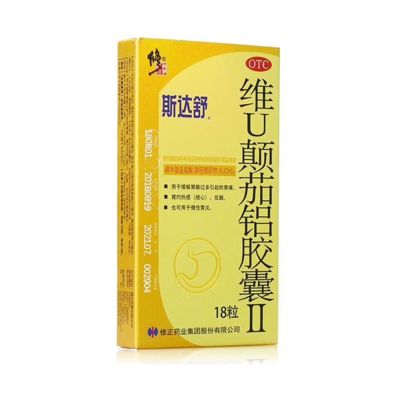 修正 维U颠茄铝胶囊Ⅱ