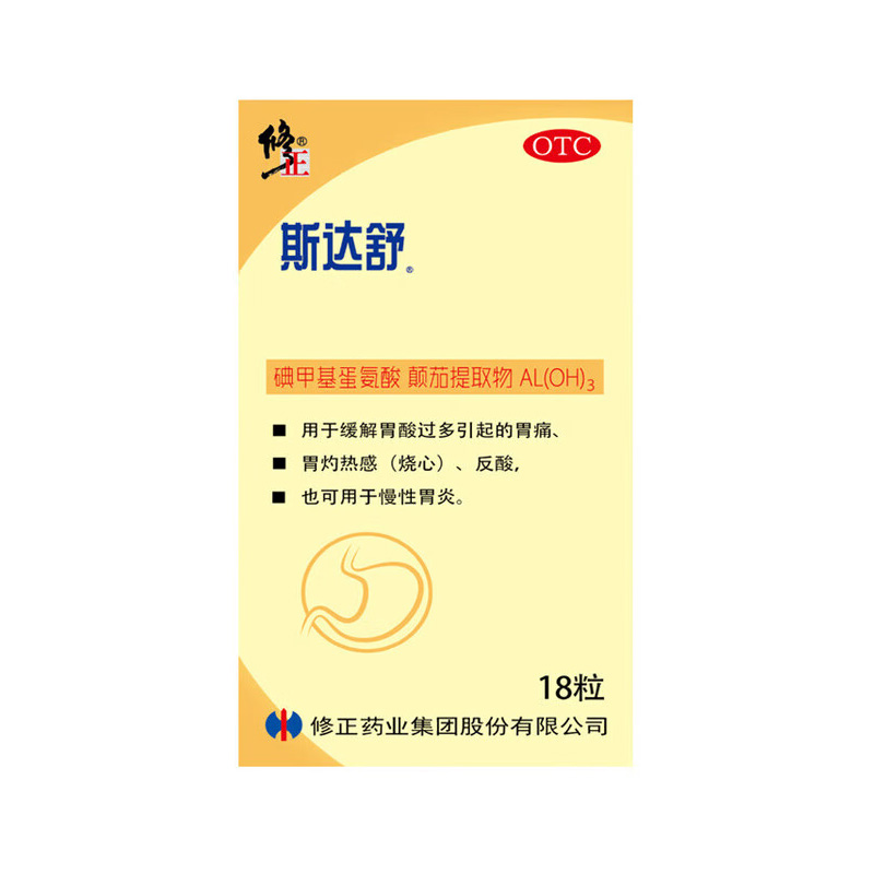 修正 维U颠茄铝胶囊Ⅱ