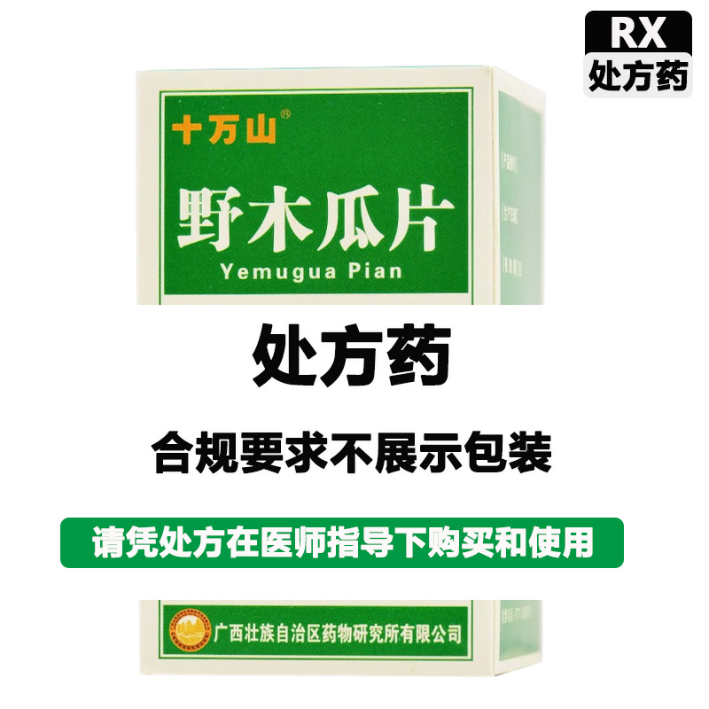 十万山 野木瓜片