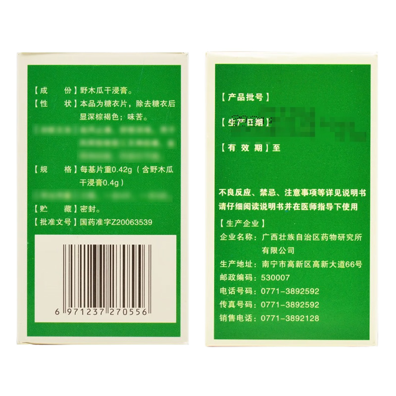 十万山 野木瓜片