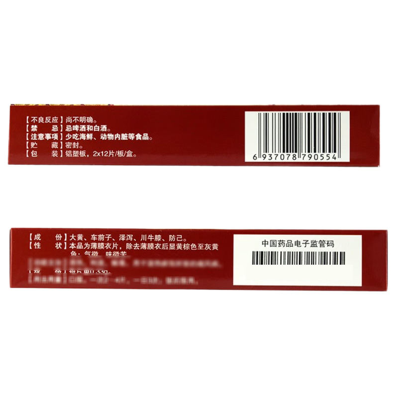 盘龙 痛风舒片