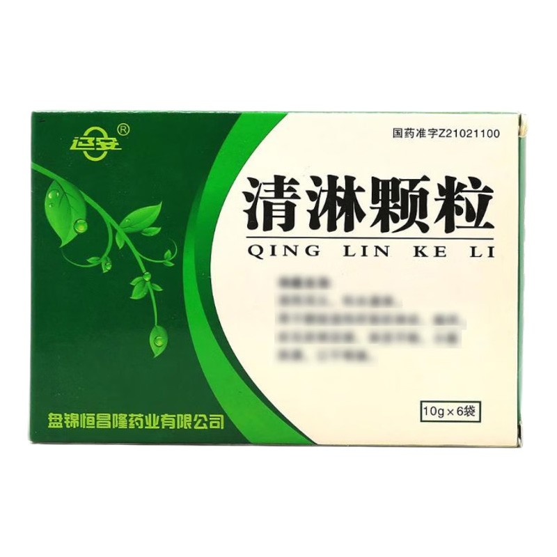 辽安 清淋颗粒