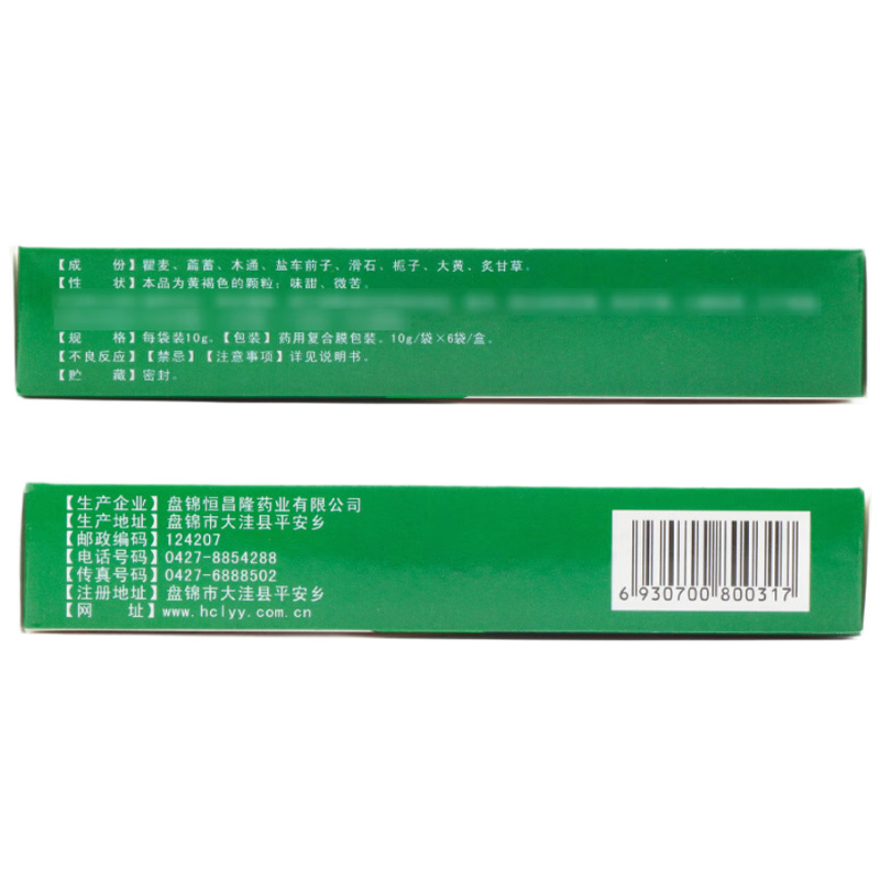 辽安 清淋颗粒