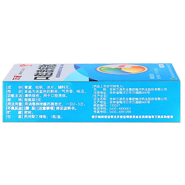 口腔溃疡散