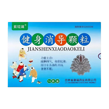 健身消导颗粒