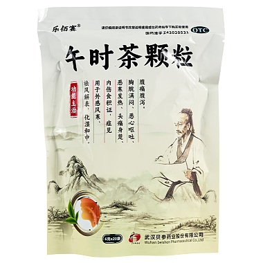 乐佰赛 午时茶颗粒 6g*20袋/包 武汉贝参药业股份有限公司