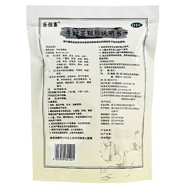 午时茶颗粒
