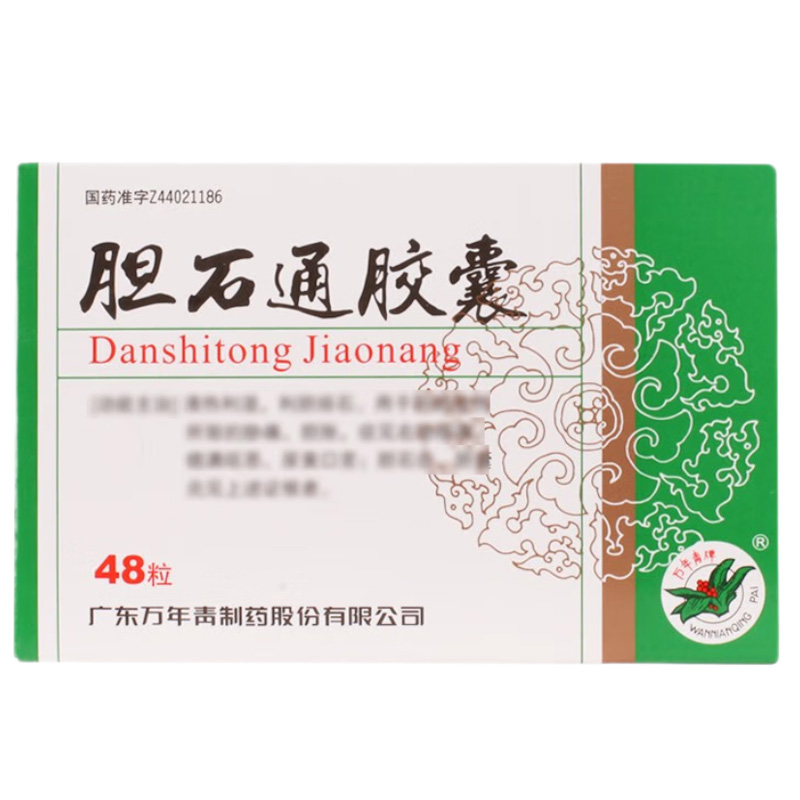 万年青 胆石通胶囊