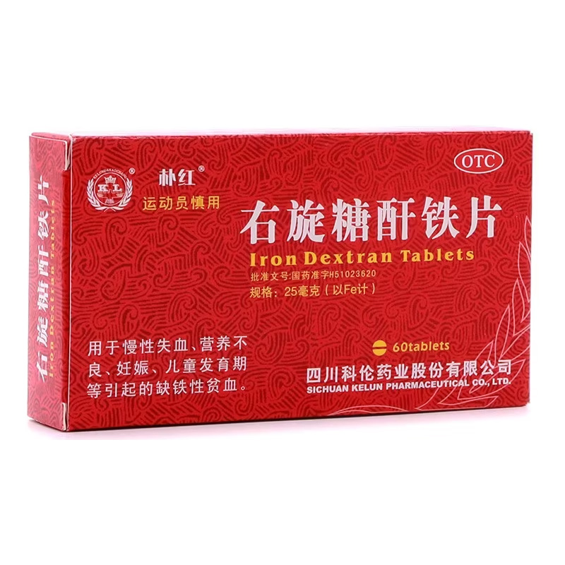 朴红 右旋糖酐铁片