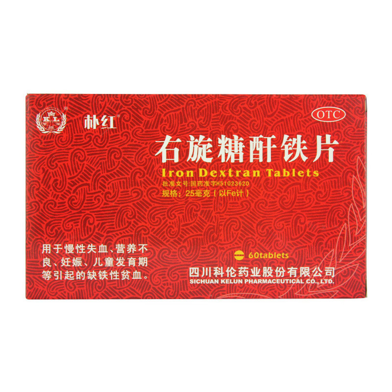 朴红 右旋糖酐铁片