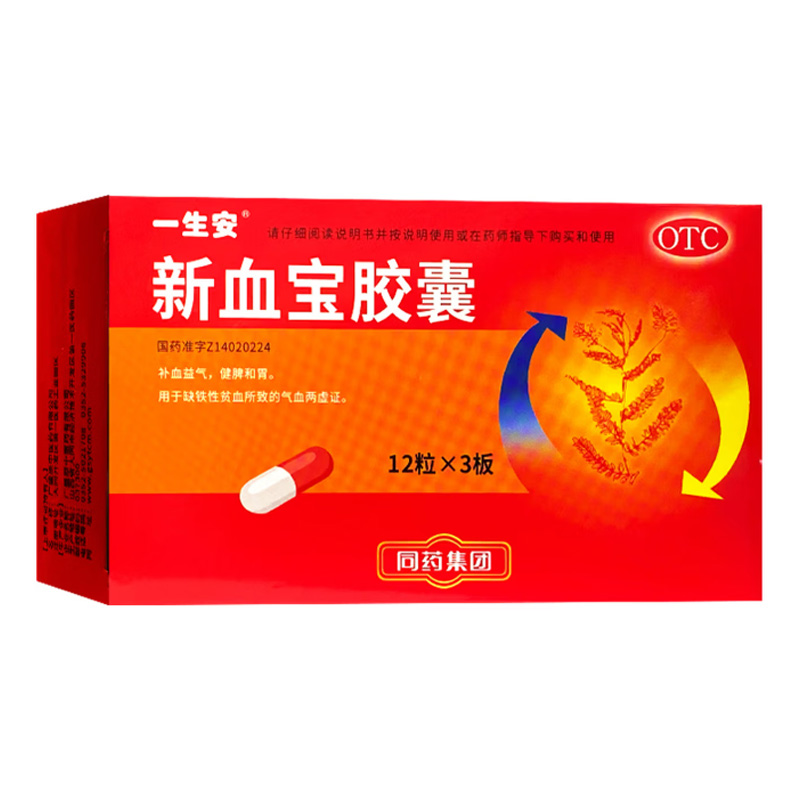 一生安 新血宝胶囊