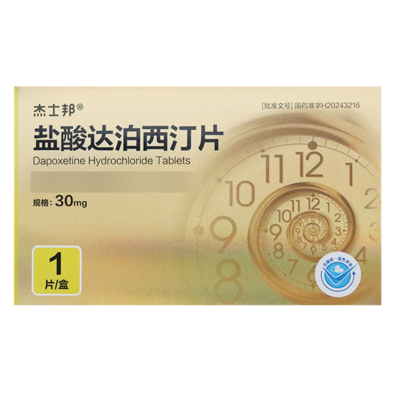 杰士邦 盐酸达泊西汀片