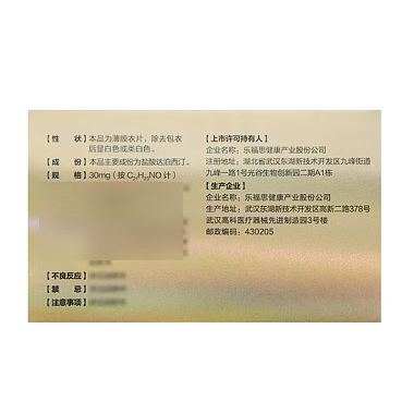 盐酸达泊西汀片