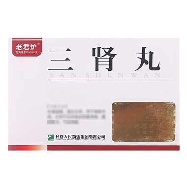 三肾丸