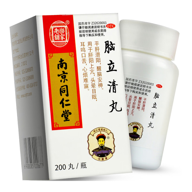 乐家老铺 脑立清丸