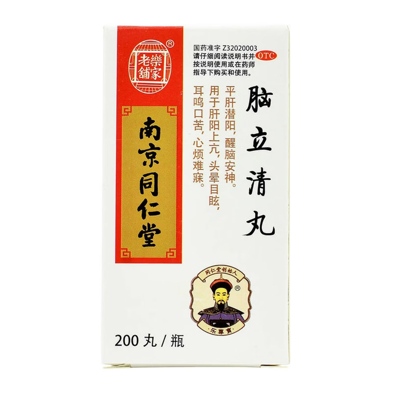 乐家老铺 脑立清丸