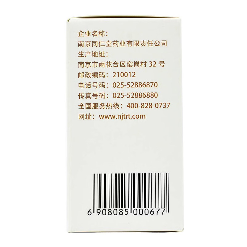 乐家老铺 脑立清丸