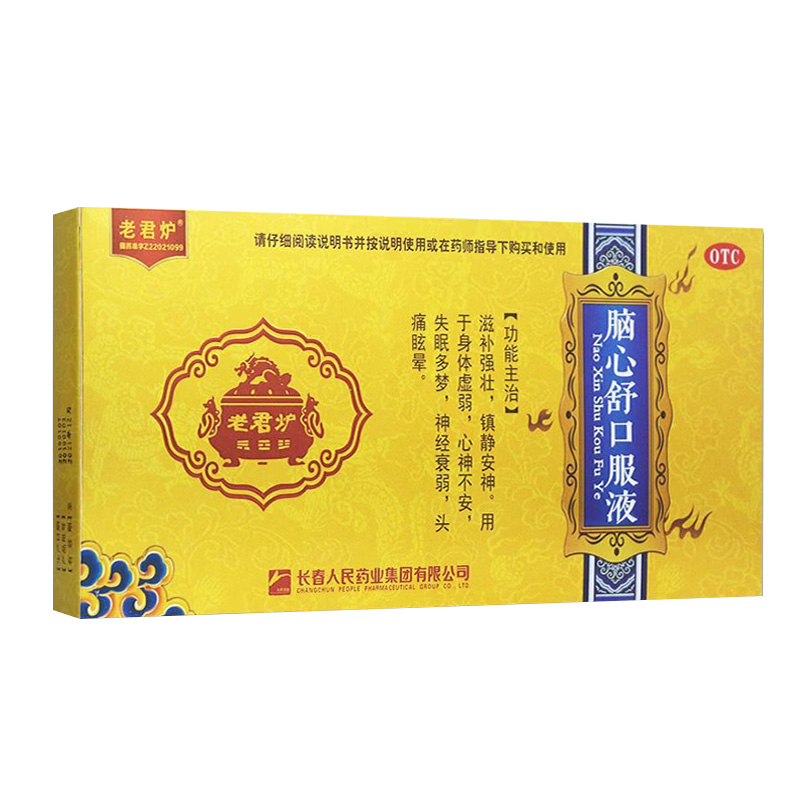 老君炉 脑心舒口服液