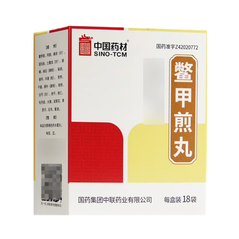 中国药材 鳖甲煎丸