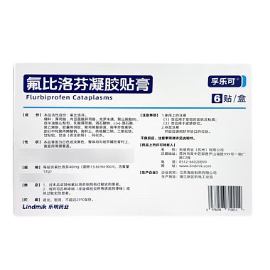 氟比洛芬凝胶贴膏
