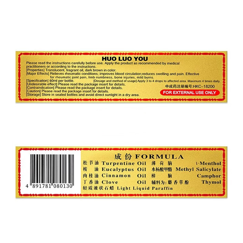 狮马龙 狮马龙活络油