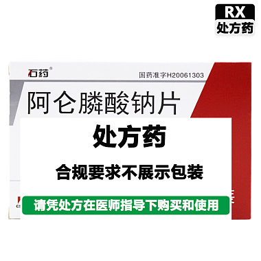 石药 阿仑膦酸钠片 70mg*1片/盒 石药集团欧意药业有限公司