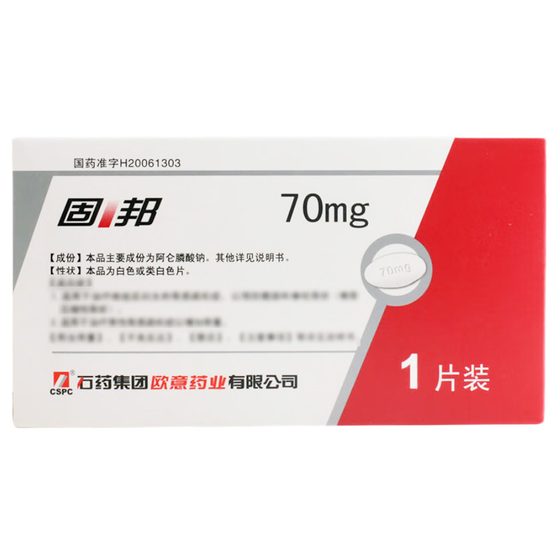 石药 阿仑膦酸钠片