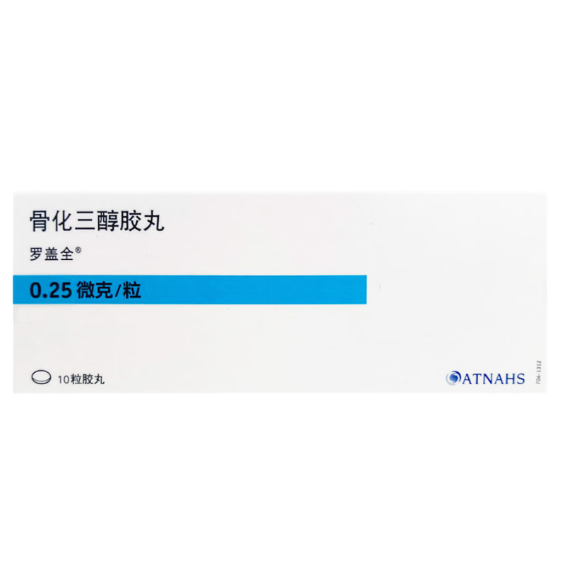 罗盖全 骨化三醇胶丸