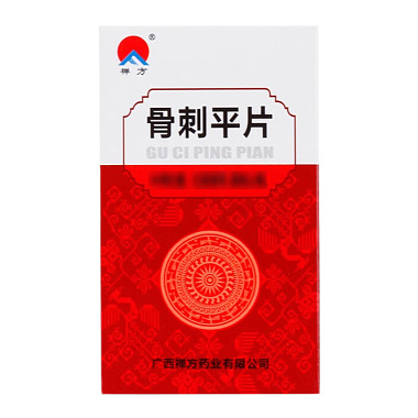 骨刺平片