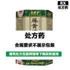 老君炉 藤黄健骨丸