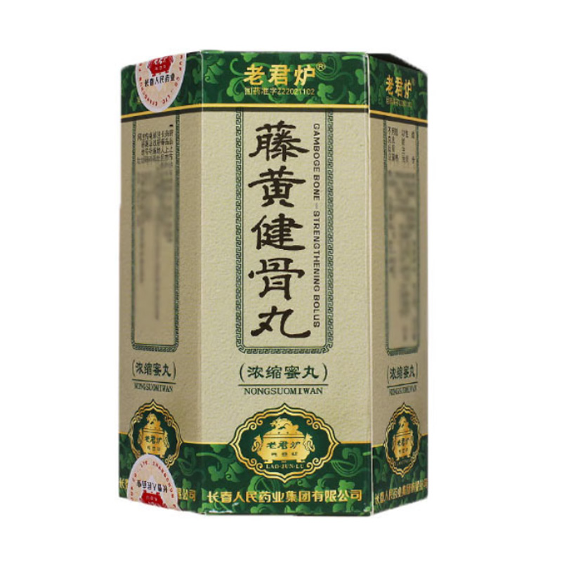 老君炉 藤黄健骨丸