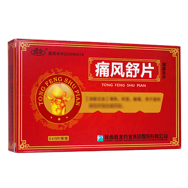 痛风舒片