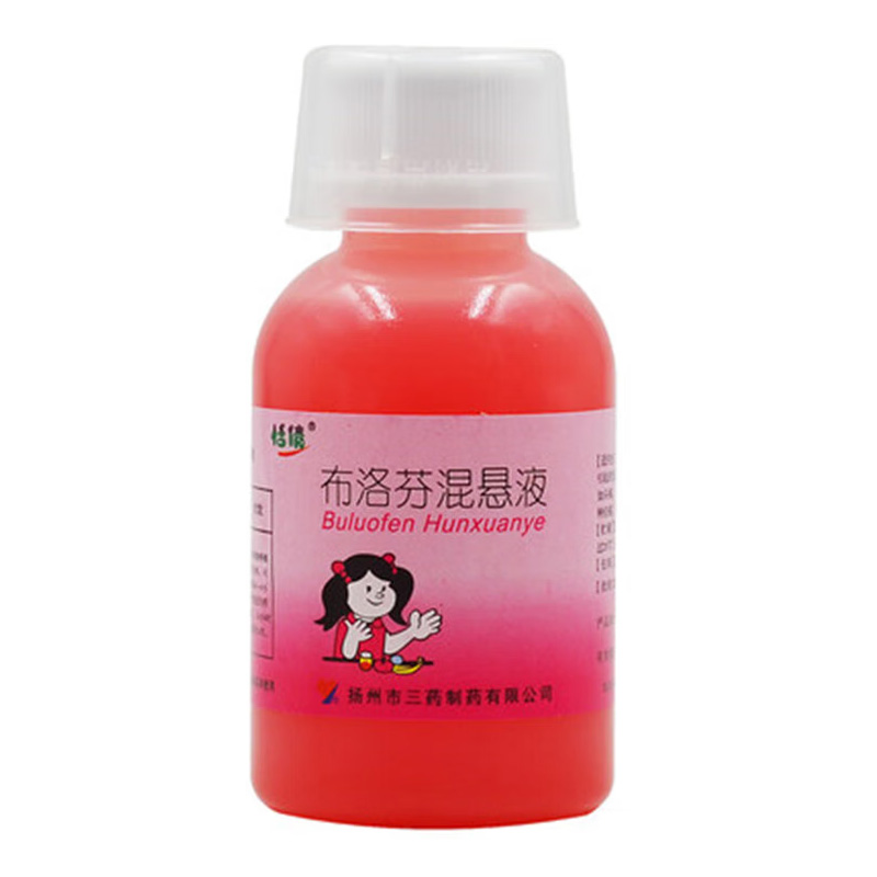 恬倩 布洛芬混悬液