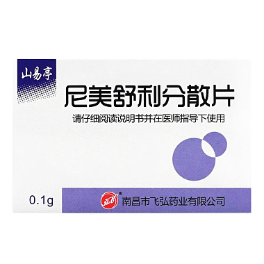 尼美舒利分散片