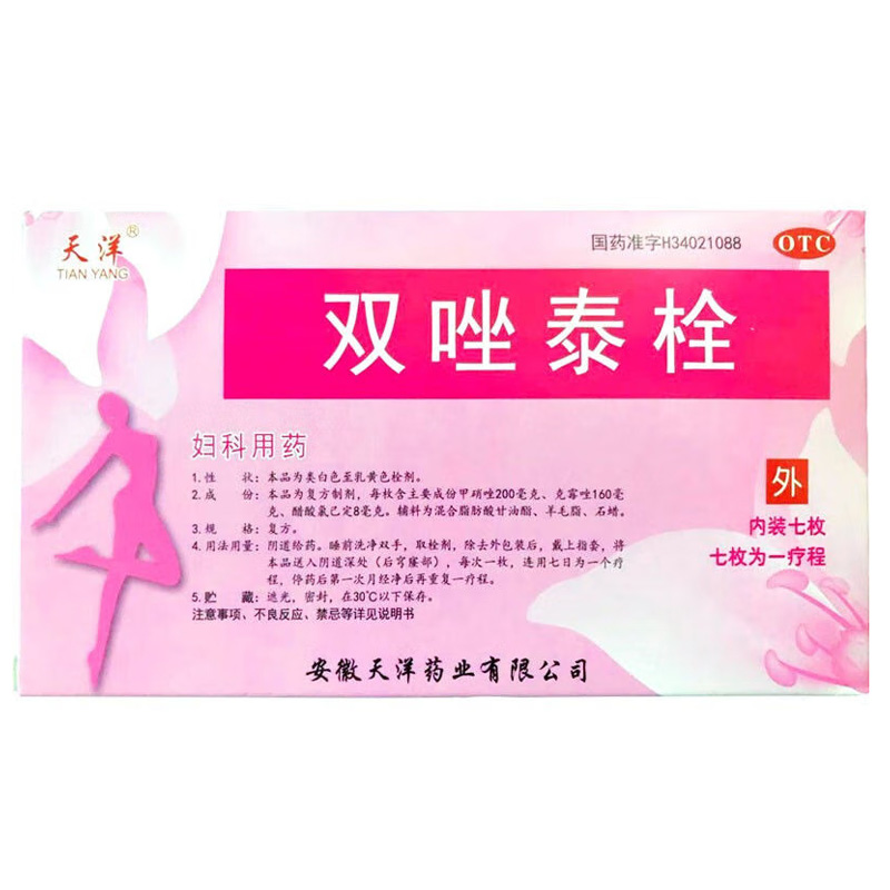 天洋 双唑泰栓