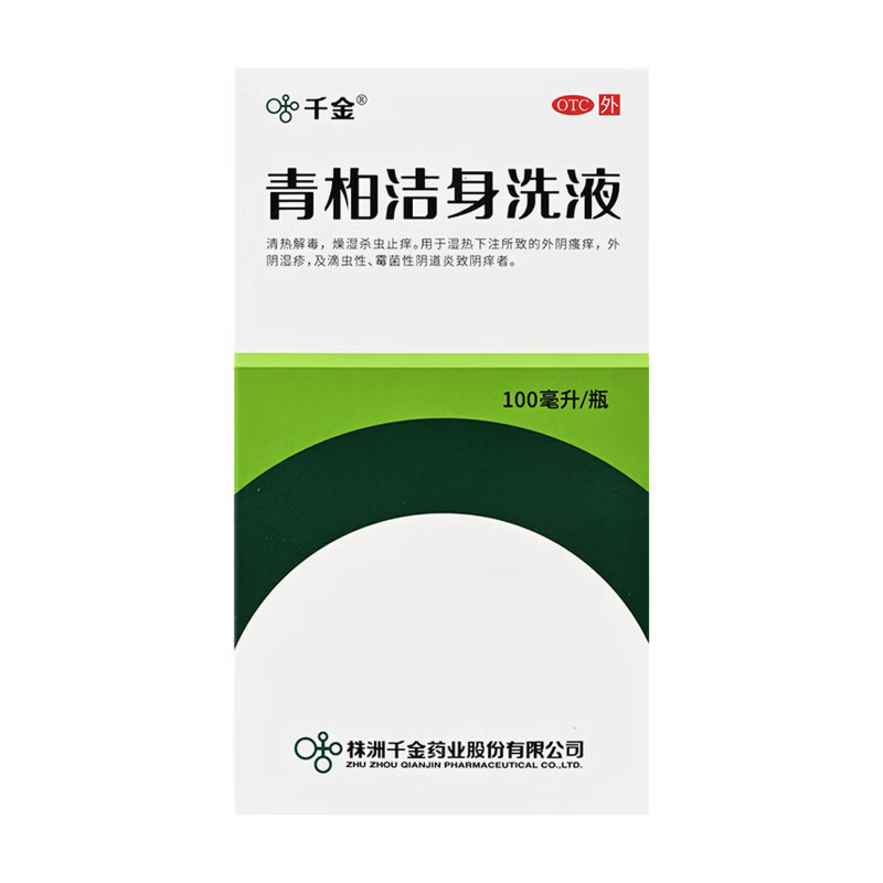 千金 青柏洁身洗液
