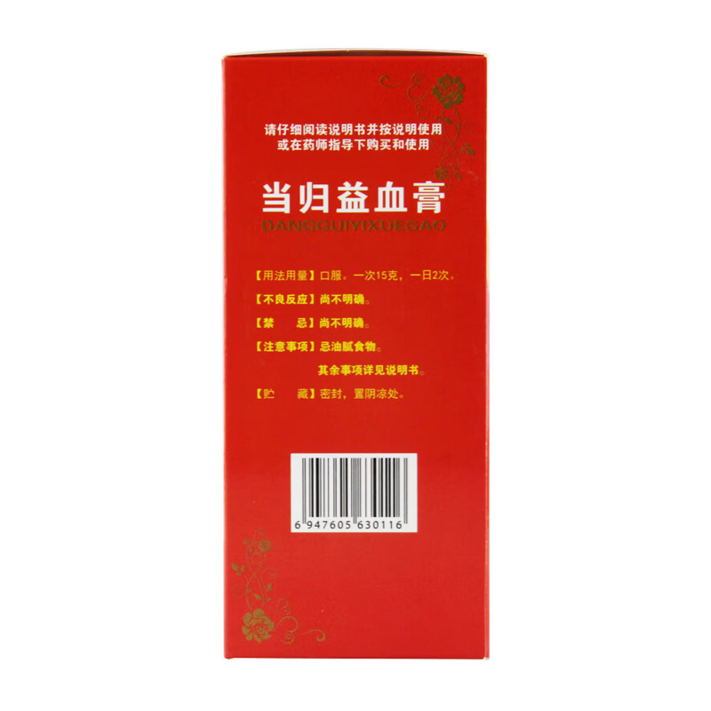 上龙 当归益血膏