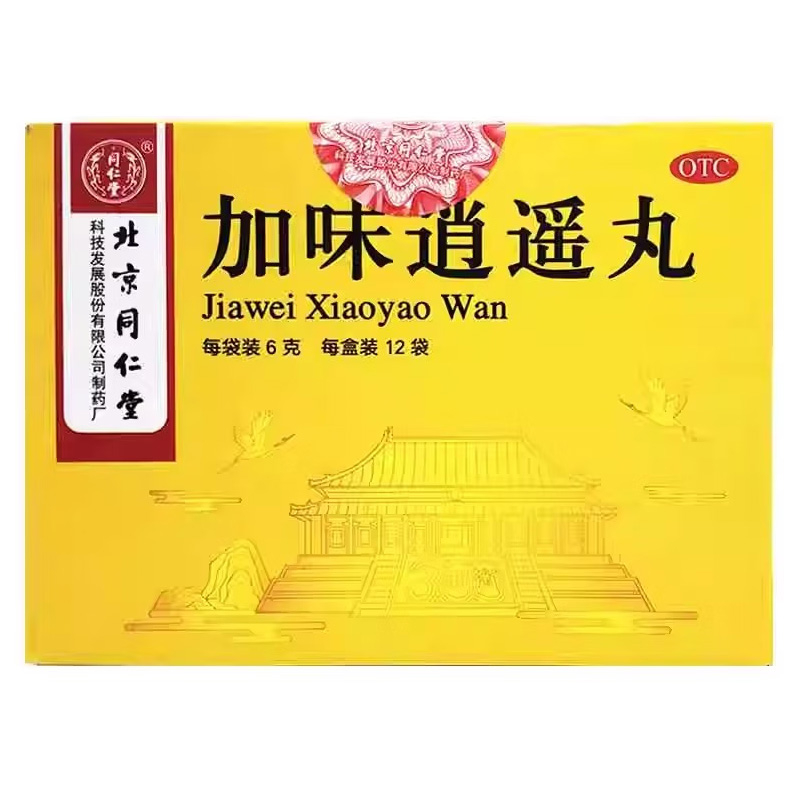 同仁堂 加味逍遥丸