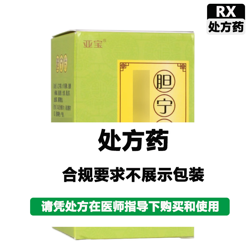 亚宝 胆宁片