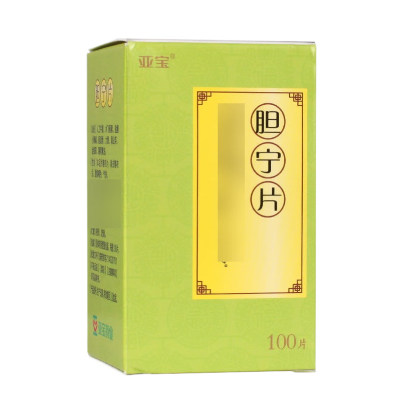 亚宝 胆宁片