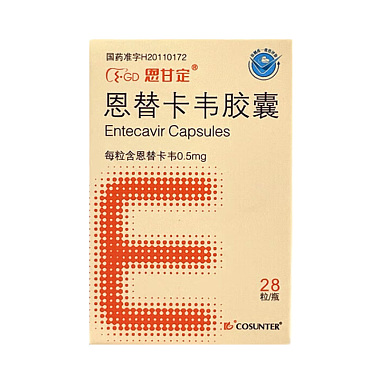 恩替卡韦胶囊
