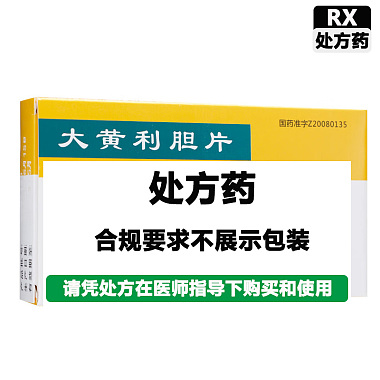 万高 大黄利胆片 0.35g*24片/盒 江苏万高药业股份有限公司