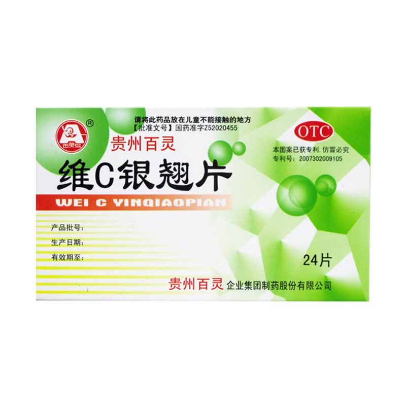 百灵鸟 维C银翘片