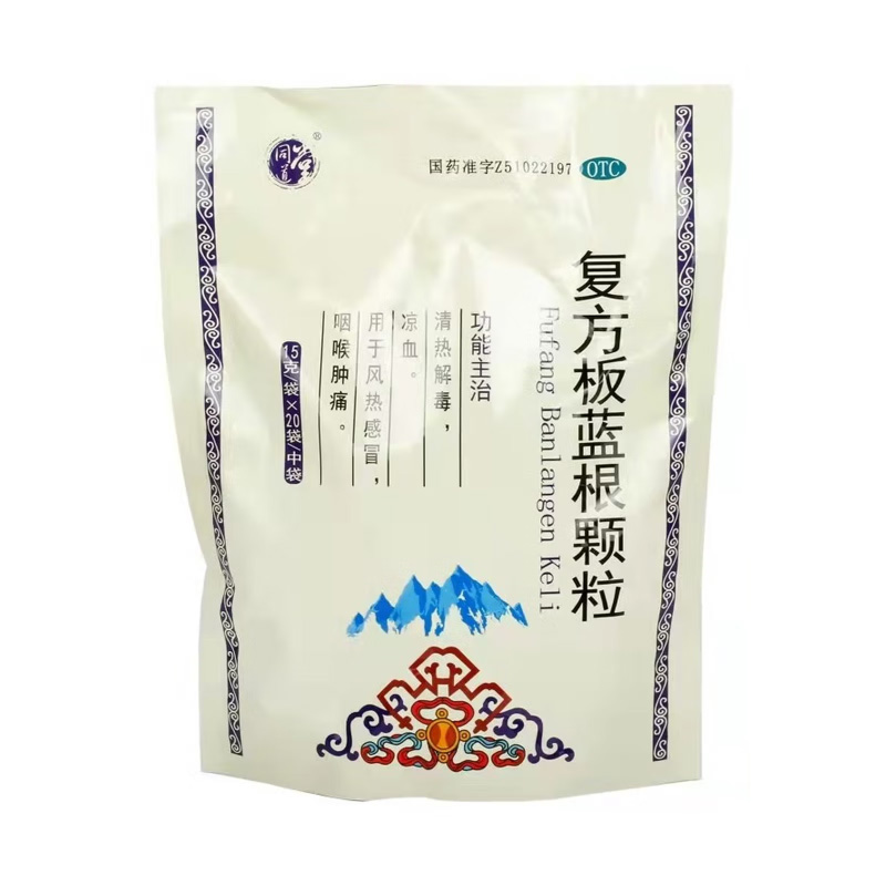 同道堂 复方板蓝根颗粒