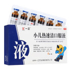 一正 小儿热速清口服液