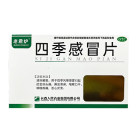 老君炉 四季感冒片