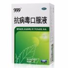 999 抗病毒口服液