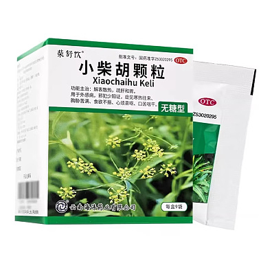 柴舒饮 小柴胡颗粒 4g*9袋/盒（无糖型） 云南海沣药业有限公司