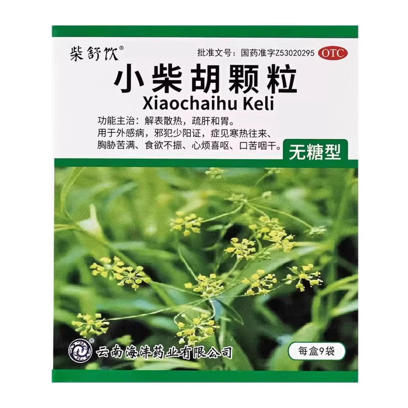 柴舒饮 小柴胡颗粒
