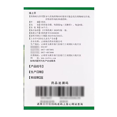小柴胡颗粒